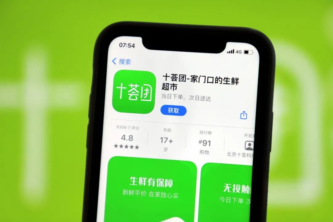 十薈團(tuán)暴雷跑路，社區(qū)團(tuán)購(gòu)團(tuán)滅？